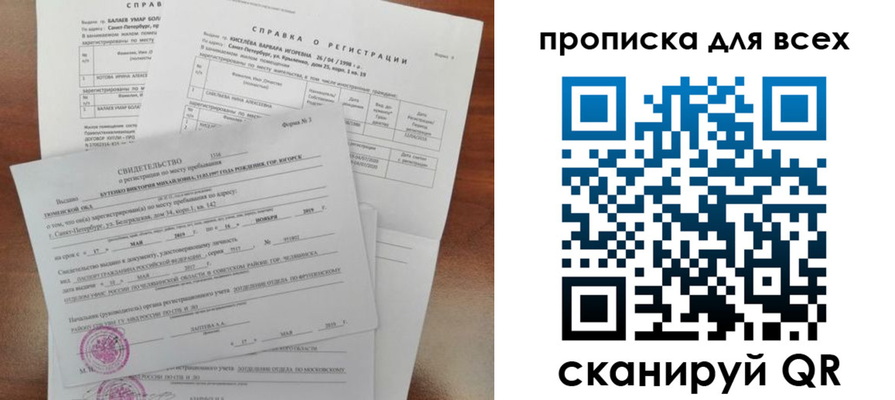 прописка поиск в Гагарине