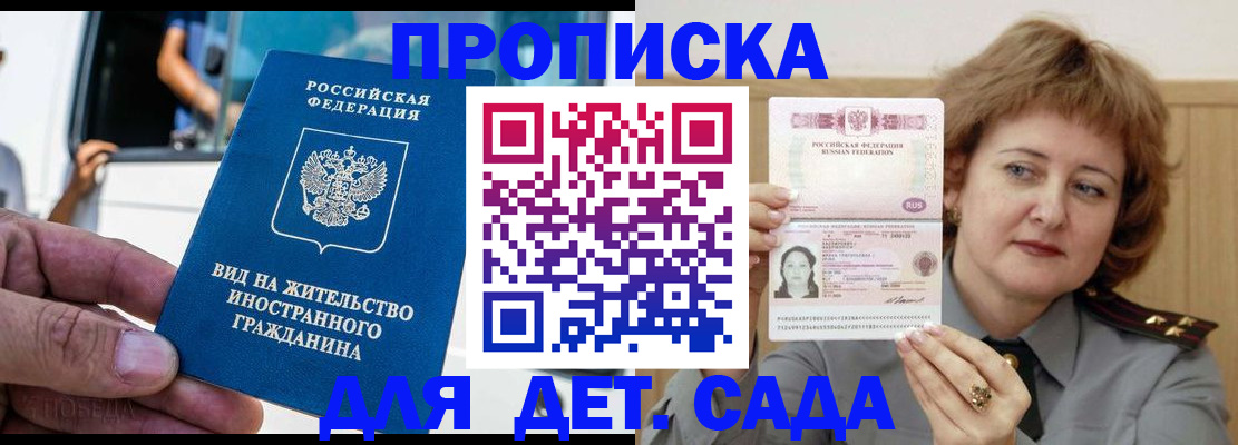 временная регистрация для всех в Гагарине