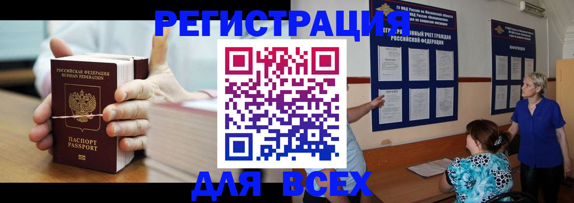 временная регистрация госуслуги в Гагарине