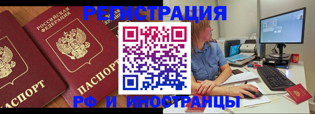 прописка штамп в Гагарине
